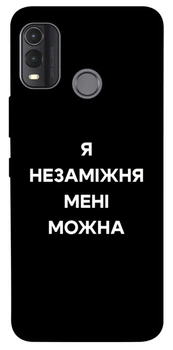 TPU чохол Demsky Я незаміжня для Nokia G11 Plus