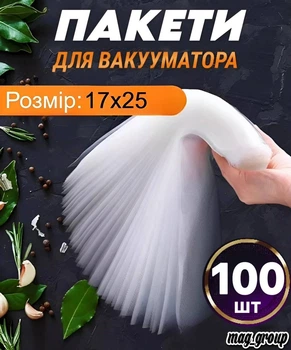 Пакети для вакууматора, вакуумні пакети, гофрована плівка Grant