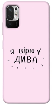 TPU чохол Demsky Вірю у дива для Xiaomi Redmi Note 10 5G