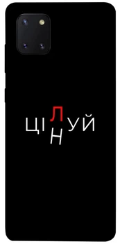 TPU чохол Demsky Цілуй/цінуй для Samsung Galaxy Note 10 Lite (A81)
