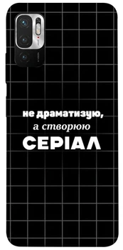 TPU чохол Demsky Створюю серіал для Xiaomi Redmi Note 10 5G
