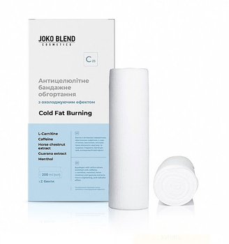 Антицеллюлитное бандажное обертывание с охлаждающим эффектом - Joko Blend Cold Fat Burning 2x200ml (1152951-31017281)