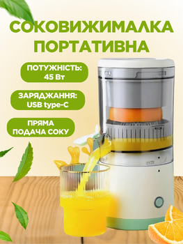 Соковыжималка для цитрусовых томатов яблок мини соко выжималка Monty JA-1384 портативная электросоковыжималка фрешница бытовая автоматическая для апельсинов винограда помидор