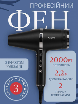 Фен для волосся професійний VGR V-451 потужний фен для укладання волосся сушка стайлер фен для кучерявого волосся з іонізацією та термозахистом 2000 Вт Чорний