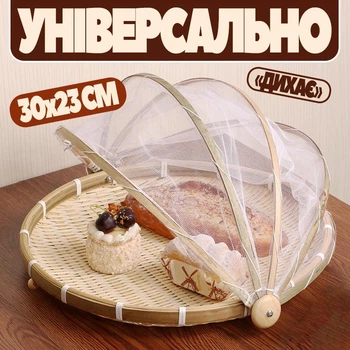 Органайзер для хранения овощей, фруктов, еды, продуктов (В30×Ш23 см, плетеный)