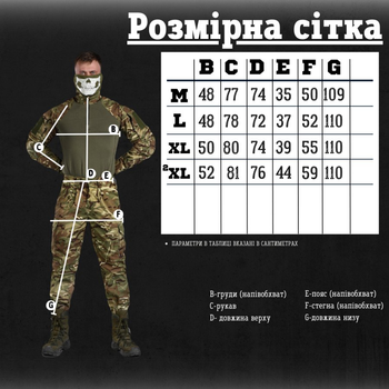 Тактичний костюм Мультикам Ewerton з ріпстоп XL