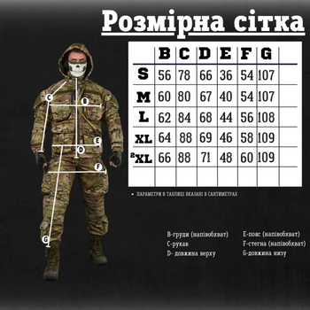 Тактичний костюм Горка Sniper Oblivion Мультикам весняний ріп-стоп посилені коліна лікті кишені M