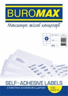 Етикетки самоклейні 8шт/А4 105х74мм BUROMAX 2819 (100арк) (10) /BM.2819/