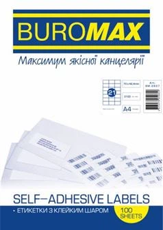 Етикетки самоклейні 21шт/А4 70х42,4мм BUROMAX 2837 (100арк) (10) /BM.2837/