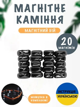 Настільна гра для дітей магнітна Магнітний Бій з мотузкою: розвивальна сімейна стратегія від 9 років для 2-4 гравців. Компактна настілка в дорогу на логіку та дрібну моторику, цікавий подарунок дитині, набір з 20 магнітами 4 різних форм