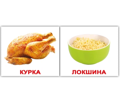 Картки міні українсько-англійські Їжа/Food 40 карток(065316)