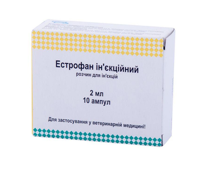 Естрофан ампула 2 мл