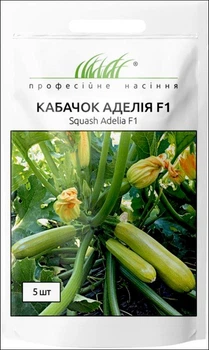 Кабачок Аделия Enza Zaden/Нидерланды 5 шт