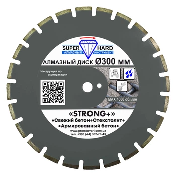 Алмазный диск SUPERHARD "STRONG+" Ø 300 мм