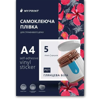 Самоклеящаяся пленка для струйной печати My Print PET водостойкая, А4, 5 листов, глянцевая белая (7829)