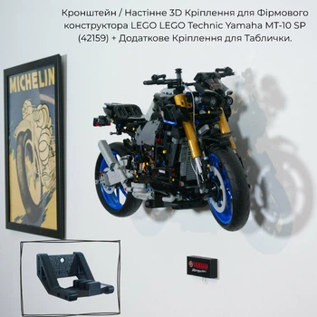Кронштейн / Настінне 3D Кріплення для Фірмового конструктора Technic Yamaha MT-10 SP (42159) + Додаткове Кріплення для Таблички - Чорний