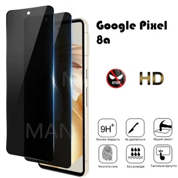 Загартоване захисне скло Анти шпигун AeronGlass з олеофобним покриттям 9H для Google Pixel 8a