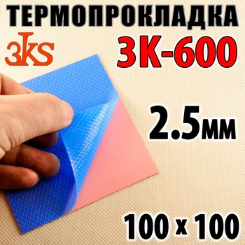 Термопрокладка 3KS R50 2.5 мм, 100x100 мм, (6 W/m·K) красная, совместимо с ноутбуками, видеокартами и ПК