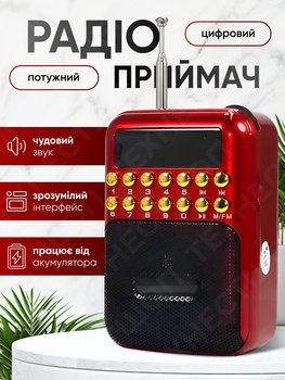 Радиоприемник на акамуляторе радиоприемники портативный карманный цифровой радио с часами будильником индикатором заряда дисплеем