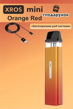 Под система Vaporesso Xros mini Orange Red + кабель зарядки Type-C и сюрприз. Многоразовая электронная сигарета