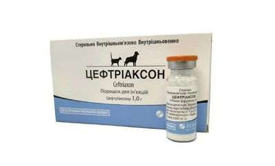 Ін'єкційний засіб для тварин Arterium Цефтріаксон порошок - 1 г