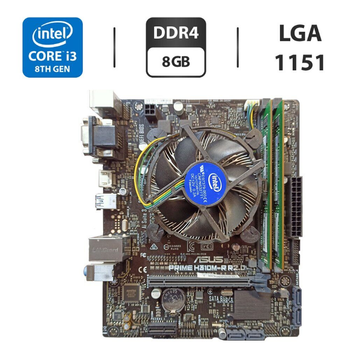 Комплект: материнская плата Asus Prime H310M-R R2.0 / LGA1151 / Intel Core i3-8100 (4 ядра по 3.6 GHz) / 8 GB DDR4 / Intel UHD Graphics 630 + Кулер б/у