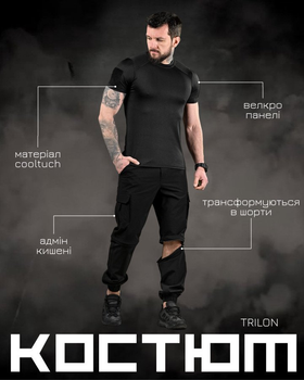 Тактический летний костюм-трансформер 2 в 1 штаны шорты ,эластичная ткань Black L