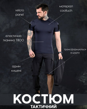 Тактический летний костюм-трансформер 2 в 1 штаны шорты ,эластичная ткань Blue S