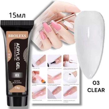 Полігель для нарощування нігтів BROLEXS ACRYLIC GEL 15 мл №03