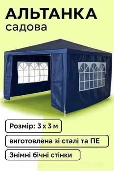 Садовый павильон беседка BIRCHTREE 3x3 м, синий навес, стальная рама