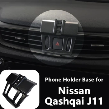 Основа під тримач телефону для Nissan Qashqai J11 (2013 - 2022 роки).