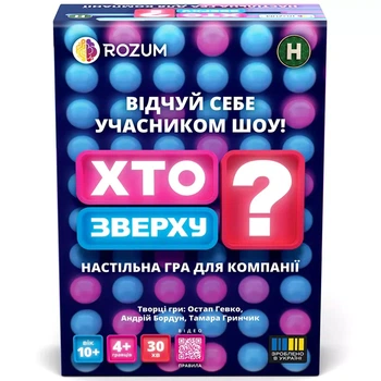 Гра настільна Rozum Хто зверху? (R099UA)