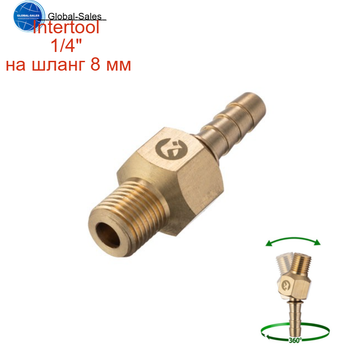 Шарнир поворотный Intertool-Storm наружная резьба 1/4" на шланг 8 мм (PT-2205)