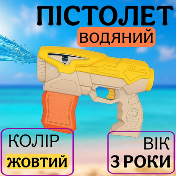 Водяний пістолет на акумуляторі Electric Water Gun Shark X2-BC (Жовтий), від 3 років