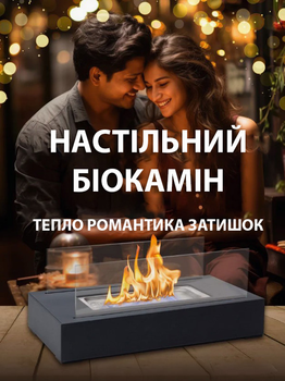 Портативный настольный биокамин биоэтаноловый без вентиляции для дома и сада черная спираль с термостеклом длина 35 см (101206)