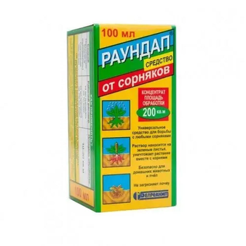 Гербицид Раундап 100 мл Патфиндер