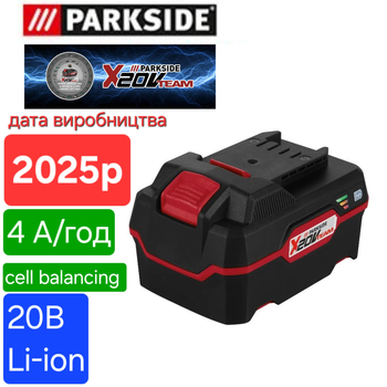 Акумулятор 4А 20в для інструменту Parkside PAP 20 B3 батарея