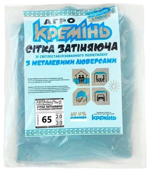 Сетка для затенения Агро Кремень 65% 2х3 м усиленная, с кольцами (СЗППЛ0001)