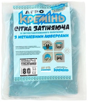 Сетка для затенения Агро Кремень 80% 3х4 м, усиленная, с кольцами (СЗППЛ0010)