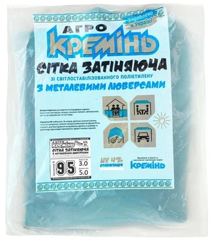 Сетка для затенения Агро Кремень 95% 3х5 м, усиленная, с кольцами (СЗППЛ0019)
