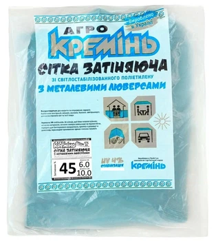 Сетка для затенения Агро Кремень 45% 6х10 м, усиленная, с кольцами (СЗППЛ45011)