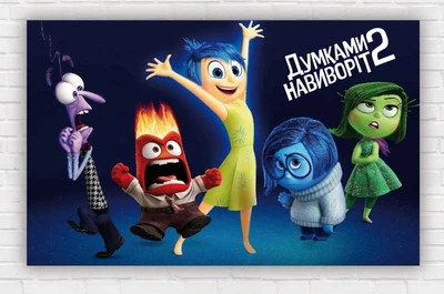 Бумажный плакат "Головоломка. 5 героев. Мыслями наизнанку. Inside out" 120х75см