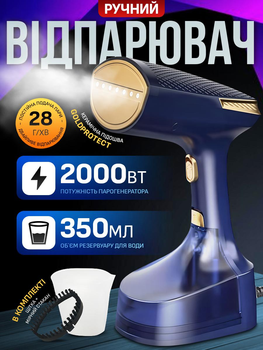 Ручний відпарювач для одягу штор постелі потужний ProSteam 2000W