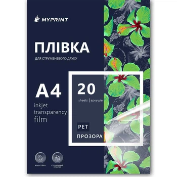 Пленка для струйной печати My Print PET водостойкая, А4, 20 листов, прозрачная (7766)