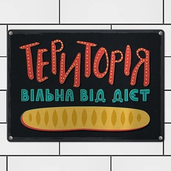 Металева табличка Територія вільна від дієт (MET_20J089_SER) TM Presentville