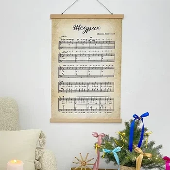 Тканевый постер Щедрик (TPSR_23NG012) TM Presentville