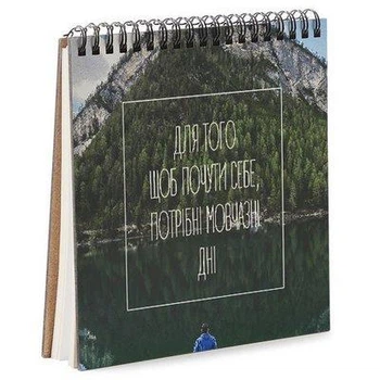 Блокнот Sketchbook (квадрат.) Для того щоб почути себе, потрібні мовчазні дні (BDK_17A058) TM Presentville