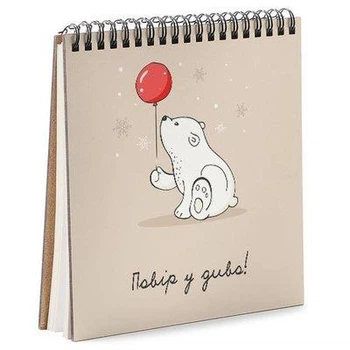 Блокнот Sketchbook (квадрат.) Повір у диво! (BDK_19NG003) TM Presentville