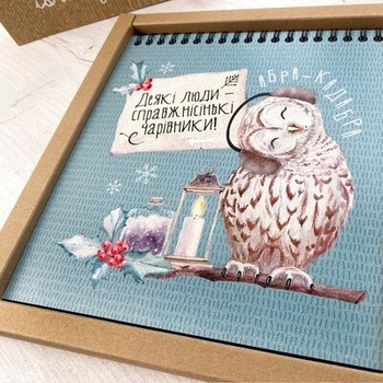 Блокнот Sketchbook (квадрат.) Деякі люди – справжнісінькі чарівники! (BDK_19NG006) TM Presentville