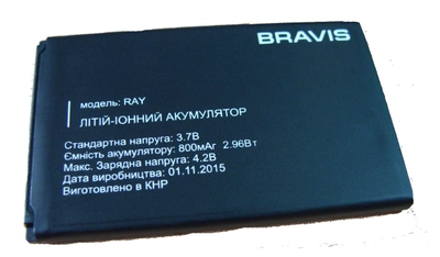 Аккумулятор к телефону Bravis Ray 800mAh
